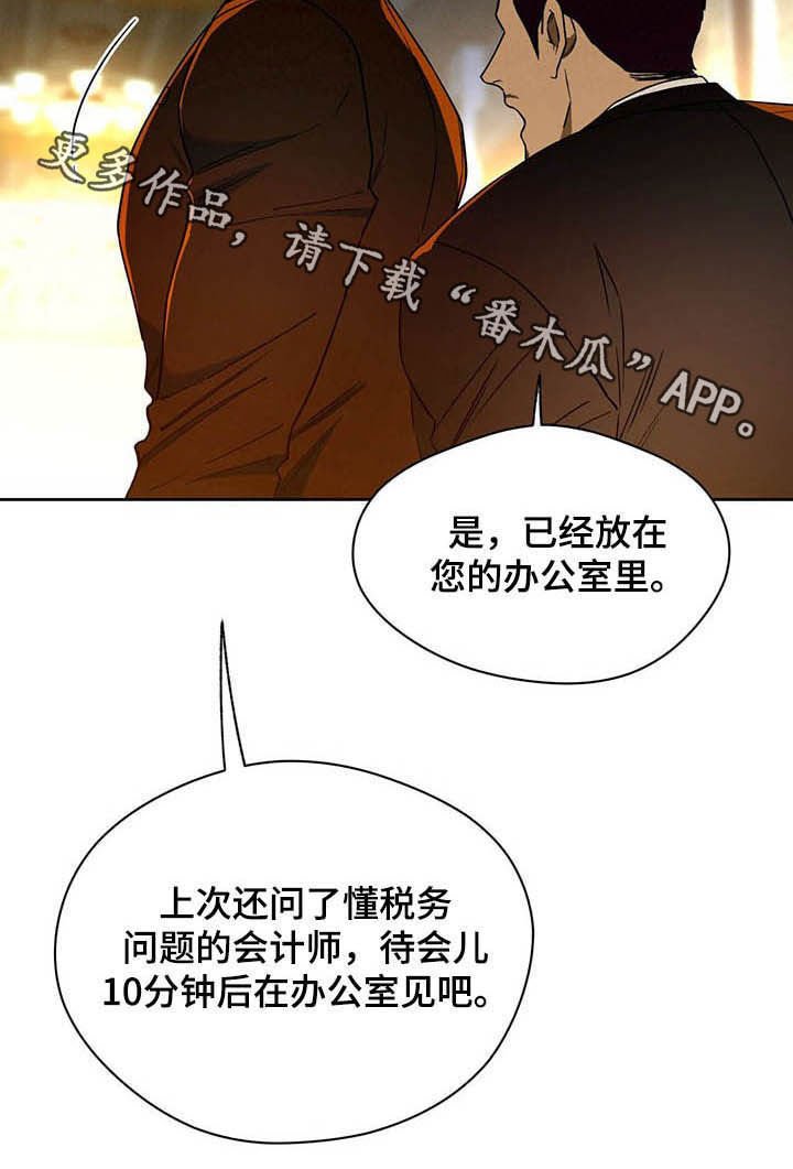第67章：【第二季】适应