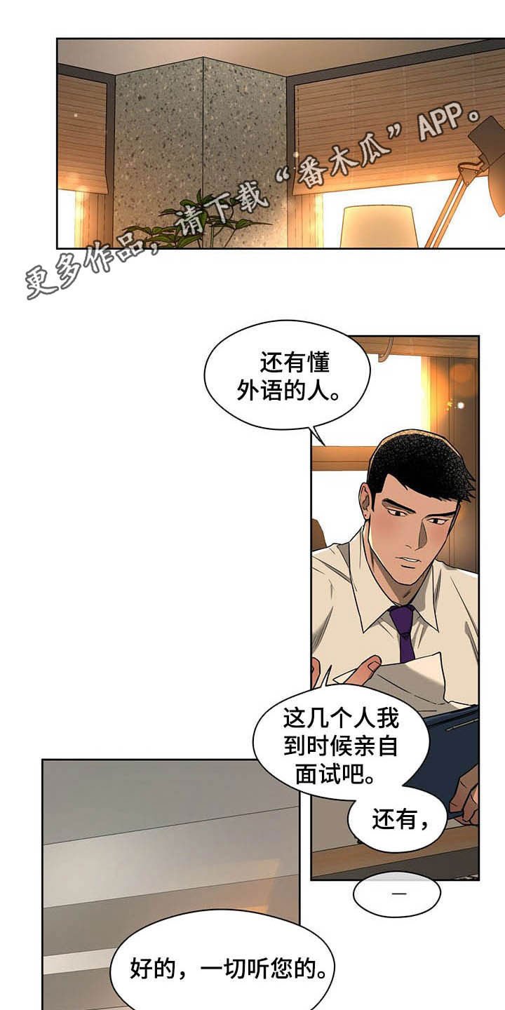第68章：【第二季】异样