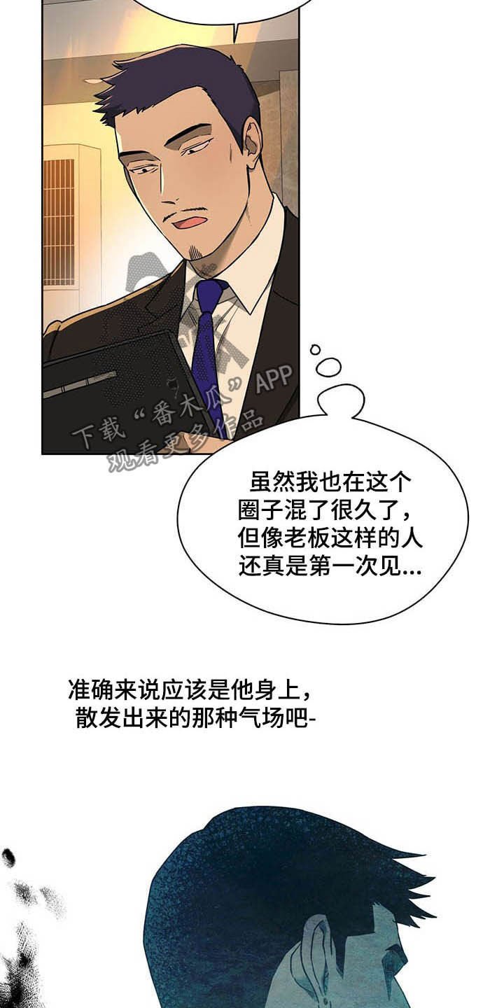 第68章：【第二季】异样