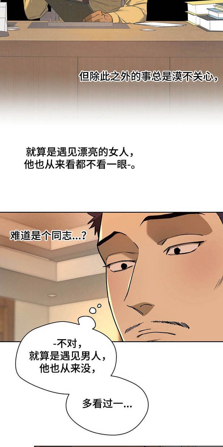第68章：【第二季】异样