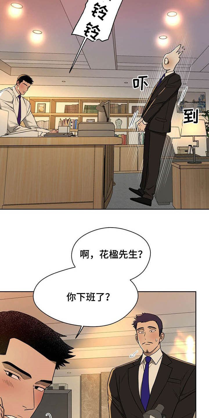 第68章：【第二季】异样