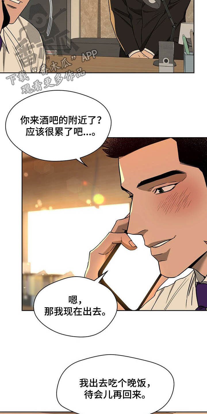 第68章：【第二季】异样