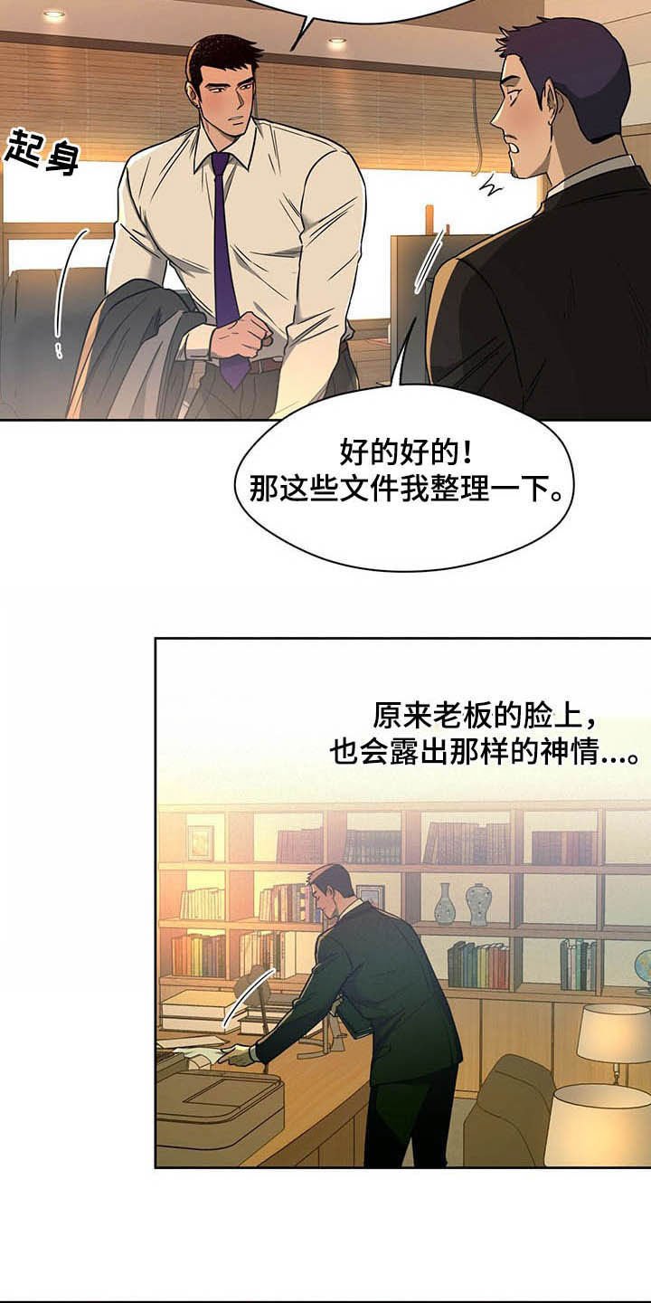 第68章：【第二季】异样