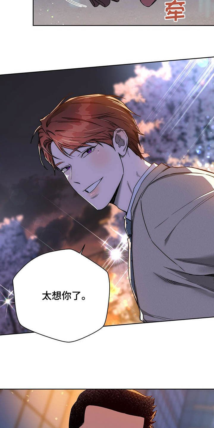 第68章：【第二季】异样