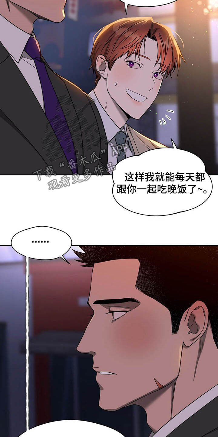 第68章：【第二季】异样