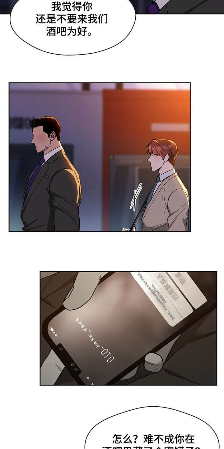 第68章：【第二季】异样