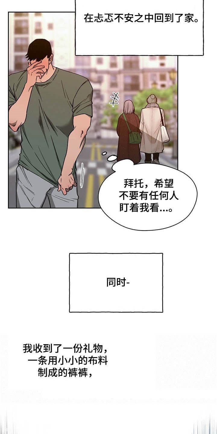 第69章：【第二季】有在用