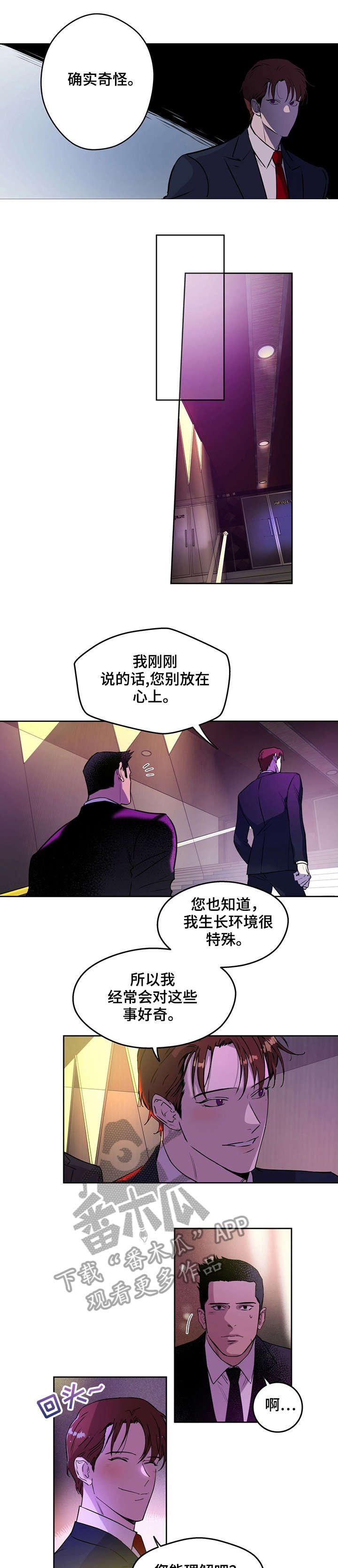第7章：俱乐部