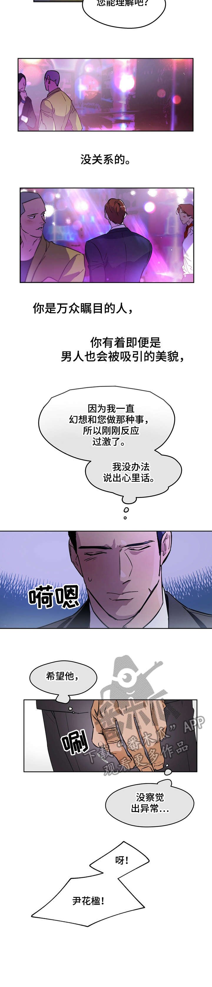 第7章：俱乐部