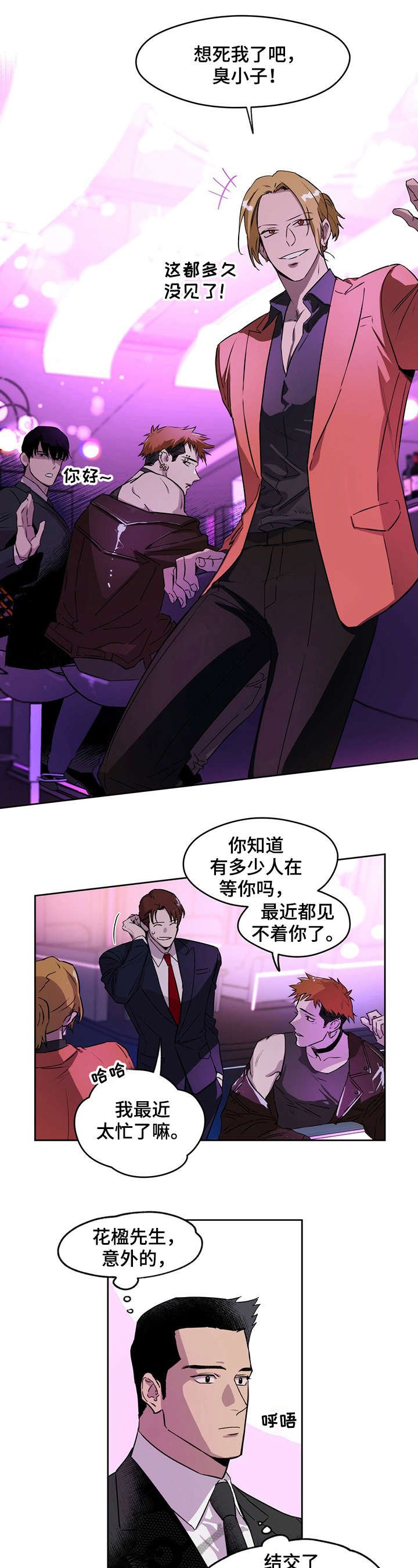 第7章：俱乐部