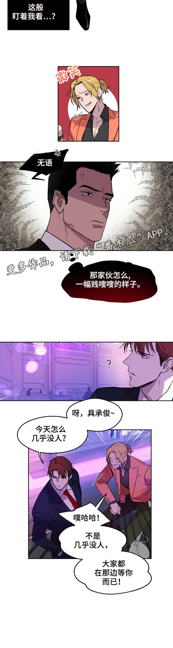 第7章：俱乐部