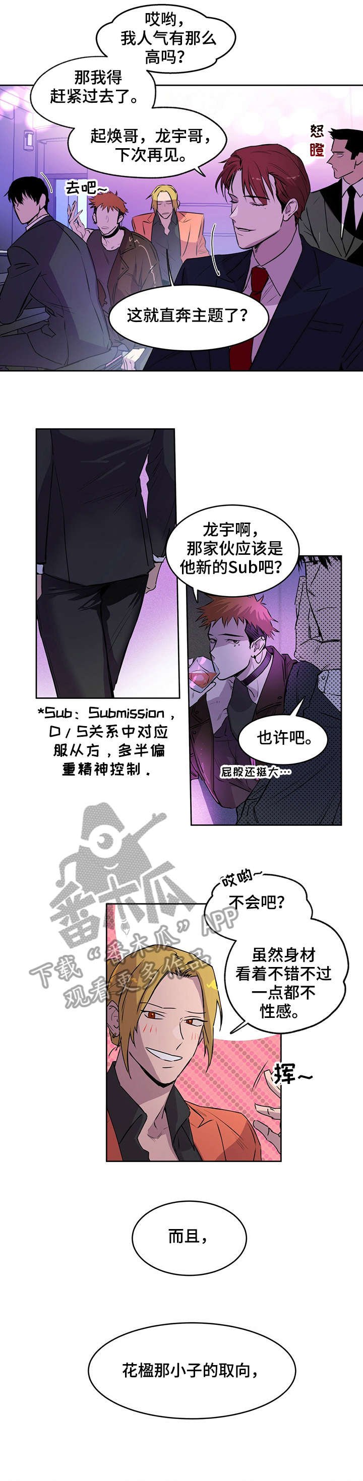 第7章：俱乐部