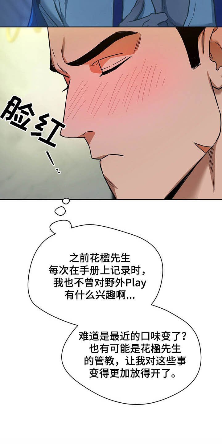 第70章：【第二季】好久不见