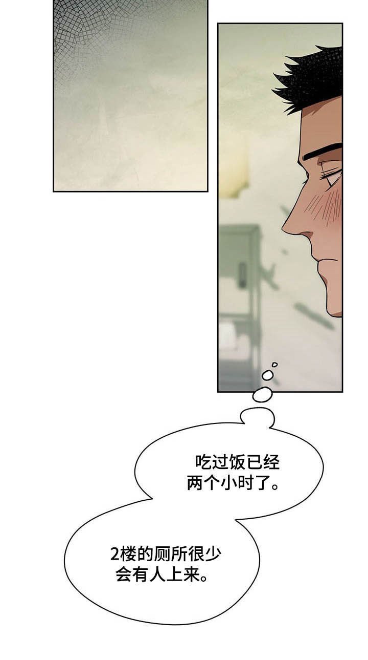 第70章：【第二季】好久不见