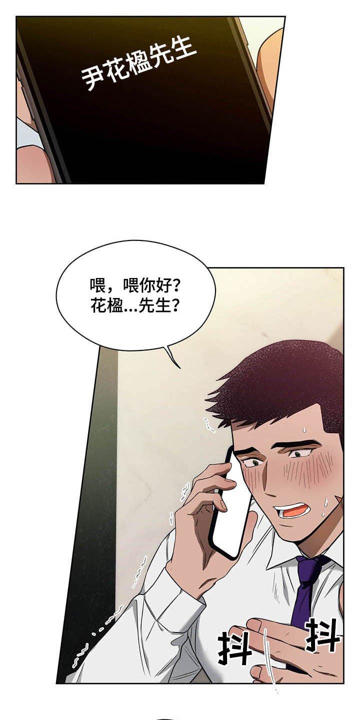 第70章：【第二季】好久不见