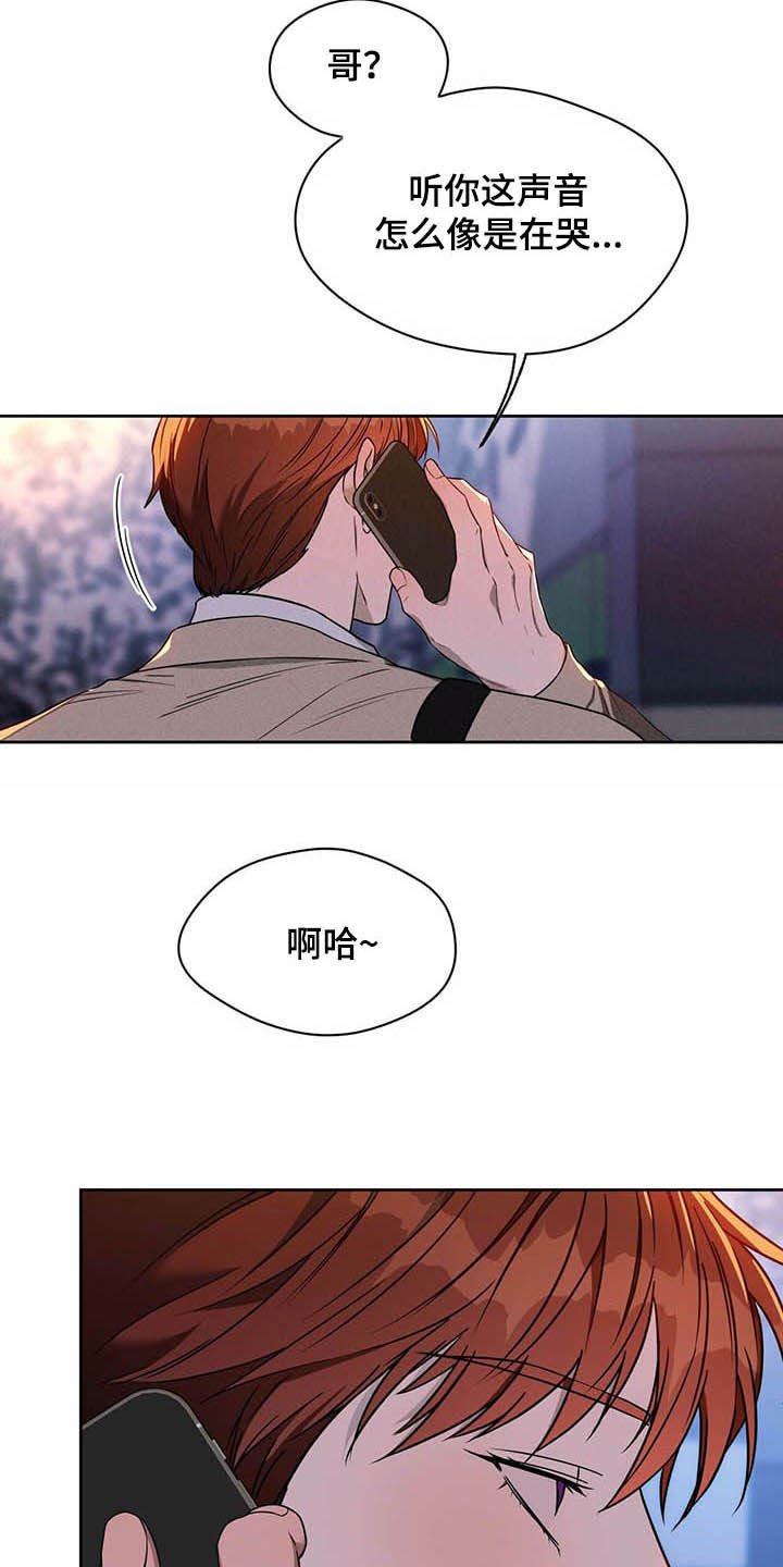 第70章：【第二季】好久不见