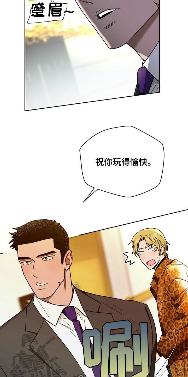 第71章：【第二季】膈应
