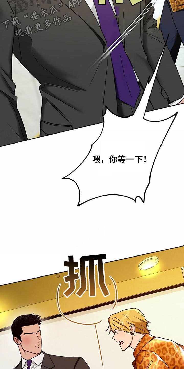 第71章：【第二季】膈应