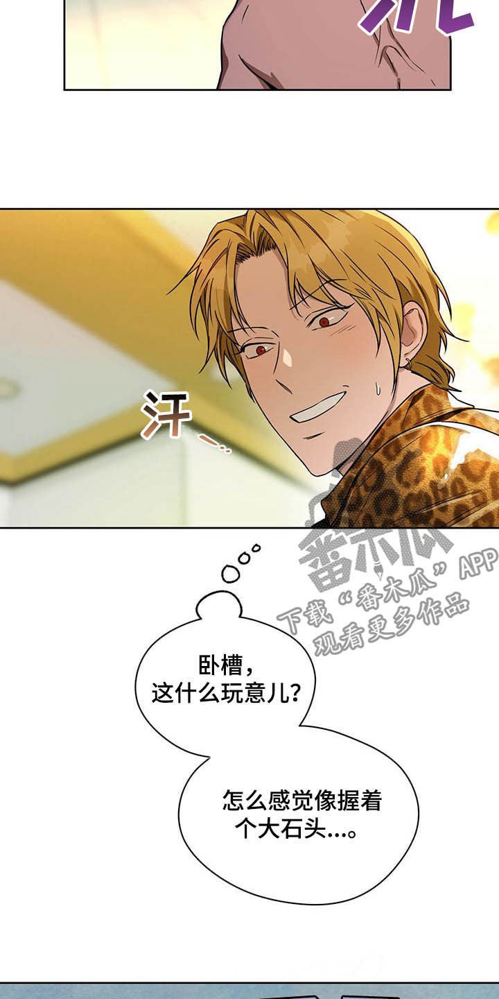 第71章：【第二季】膈应