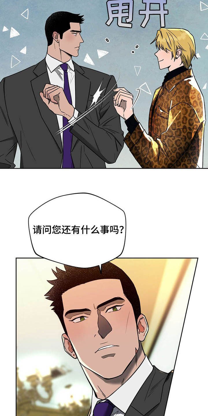 第71章：【第二季】膈应