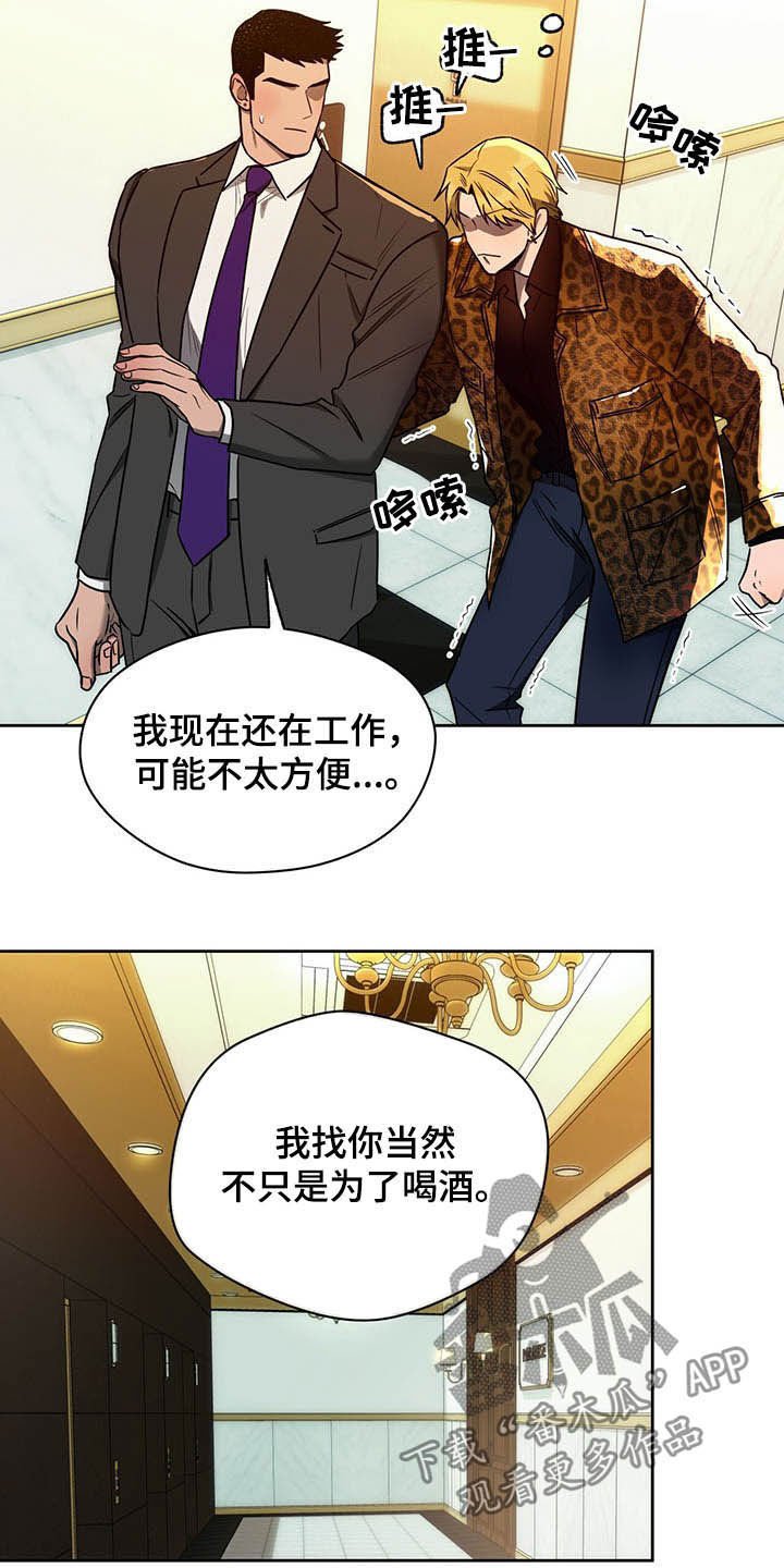 第71章：【第二季】膈应