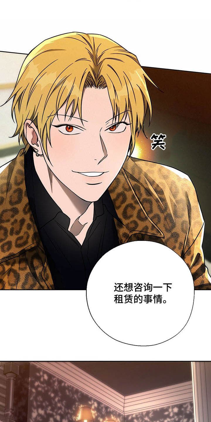 第71章：【第二季】膈应