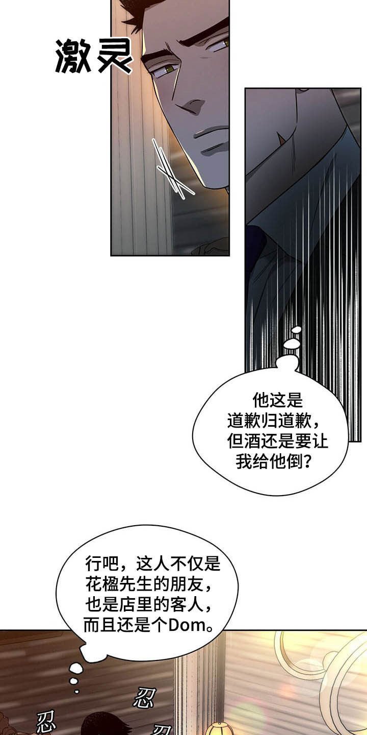 第71章：【第二季】膈应