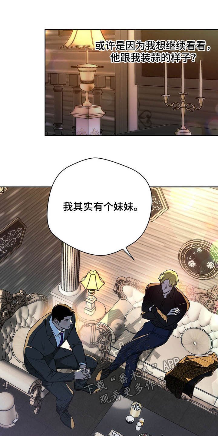 第71章：【第二季】膈应