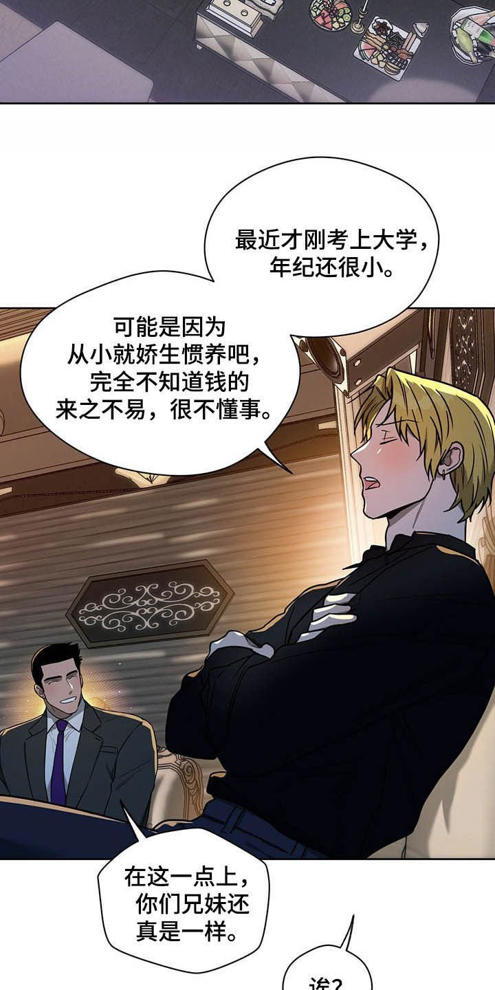 第71章：【第二季】膈应