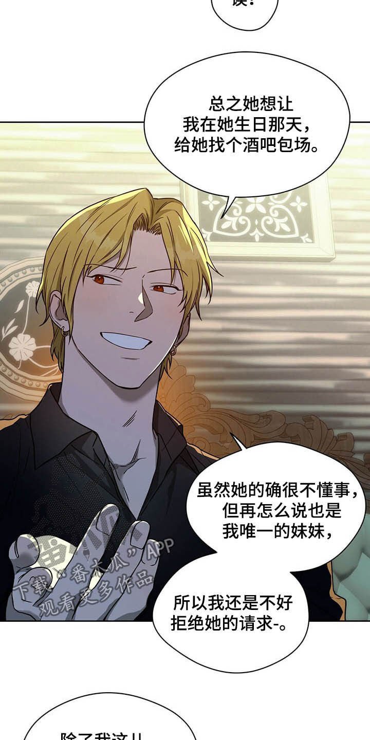 第71章：【第二季】膈应
