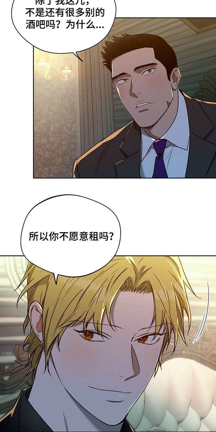 第71章：【第二季】膈应