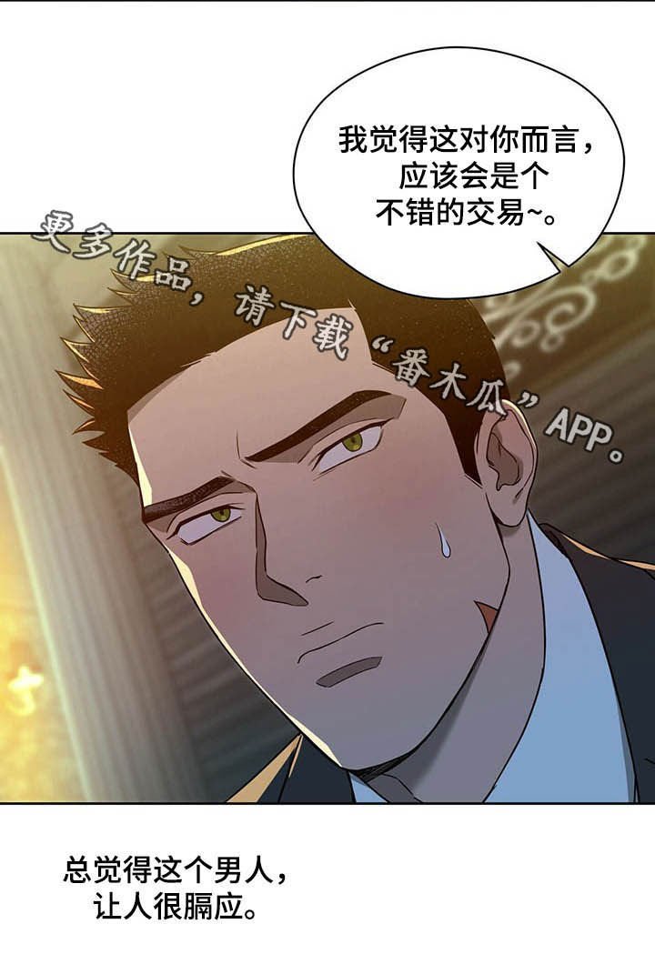 第71章：【第二季】膈应