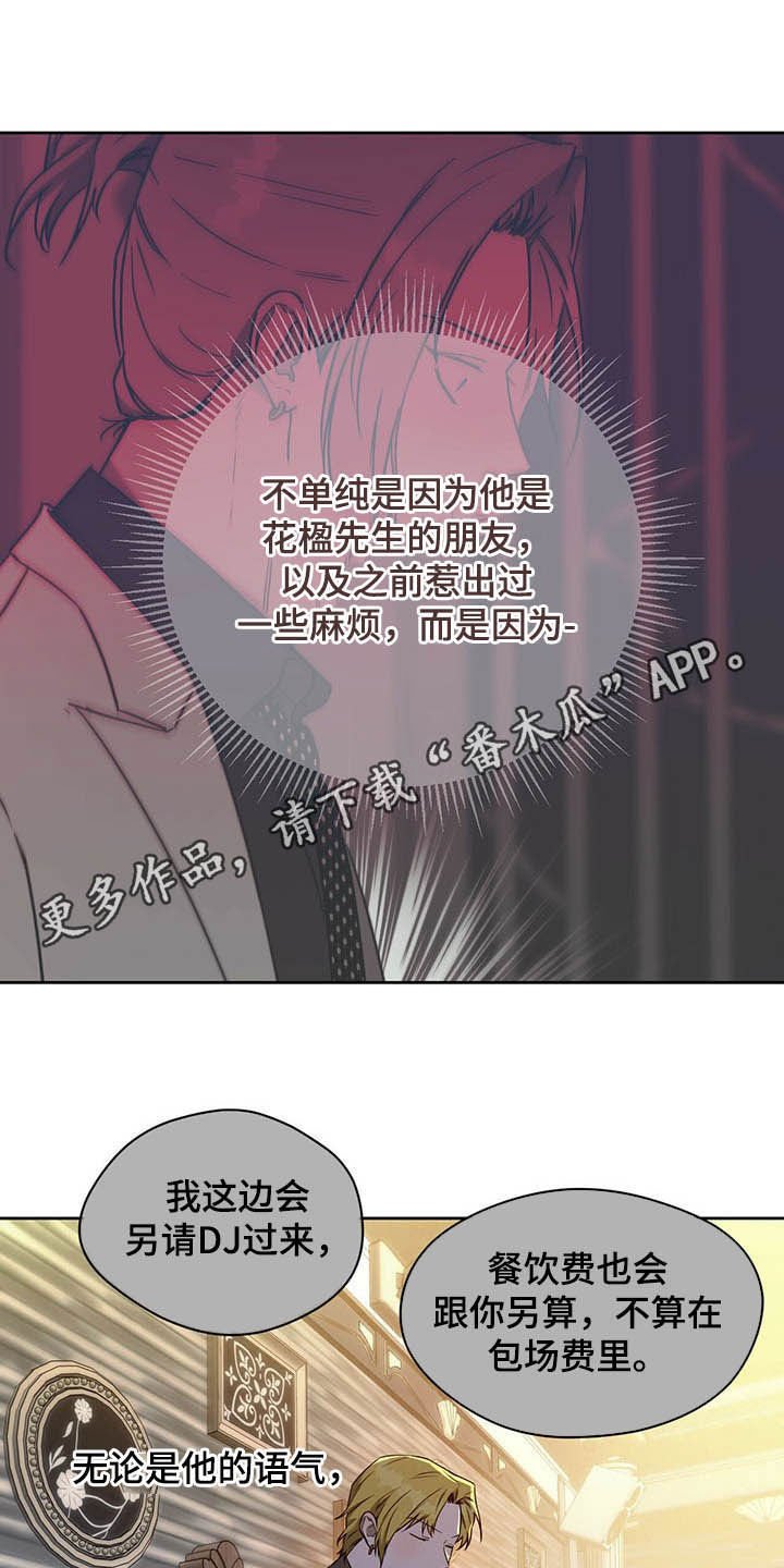 第72章：【第二季】离间