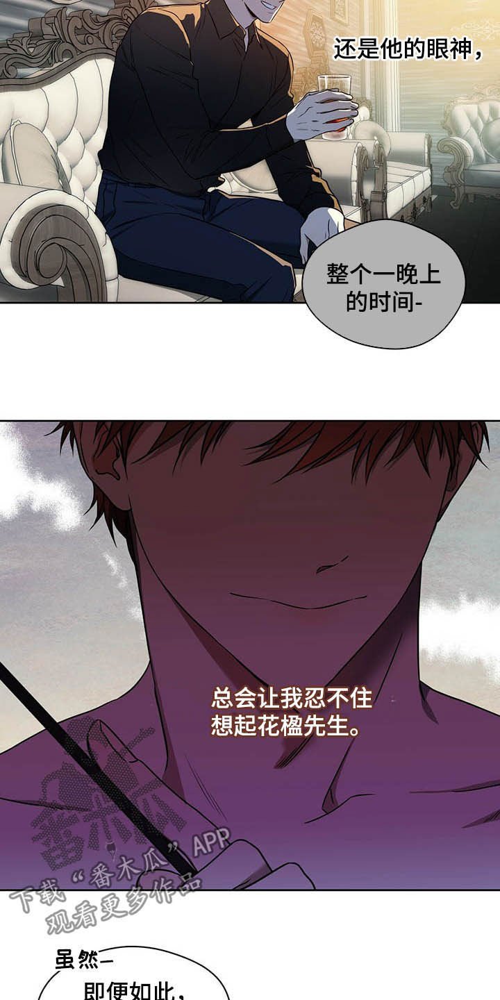第72章：【第二季】离间