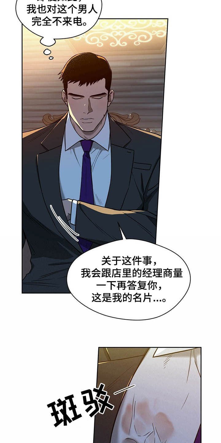 第72章：【第二季】离间