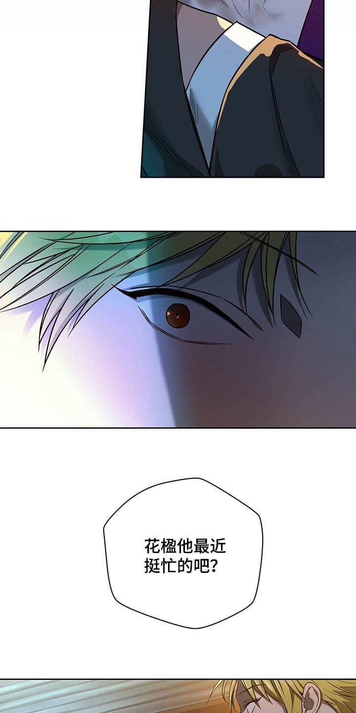 第72章：【第二季】离间