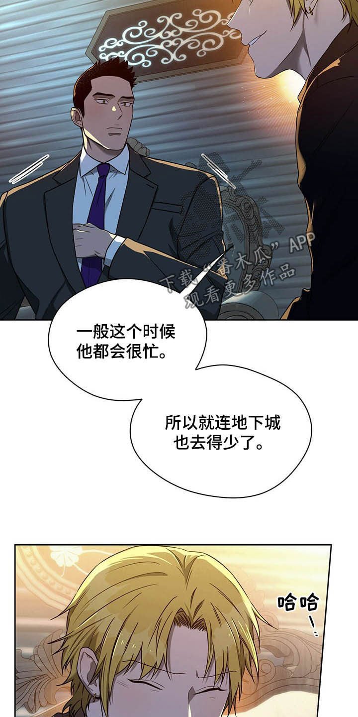 第72章：【第二季】离间