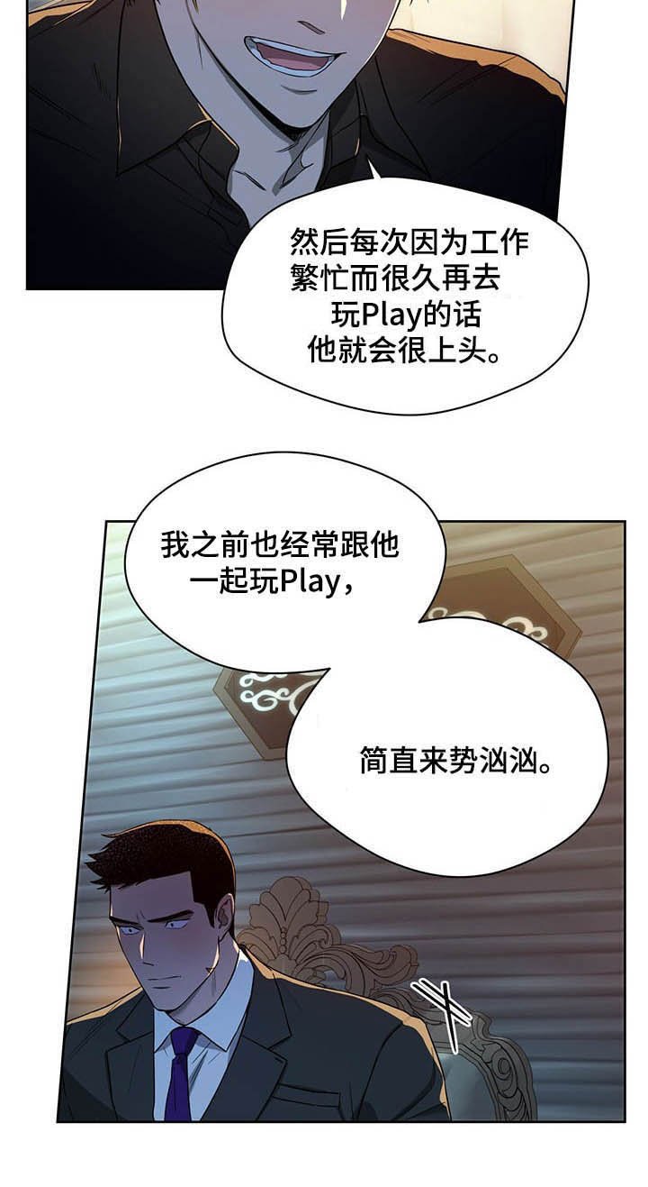 第72章：【第二季】离间