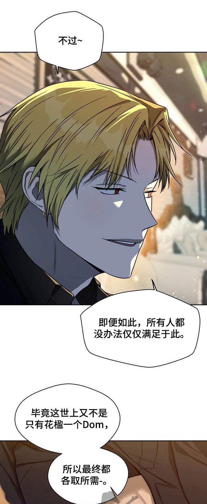第72章：【第二季】离间