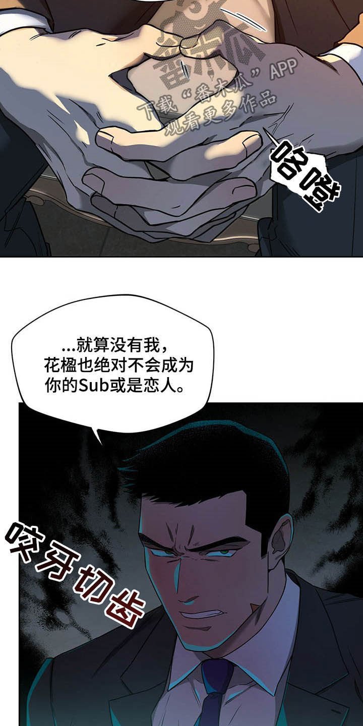 第72章：【第二季】离间