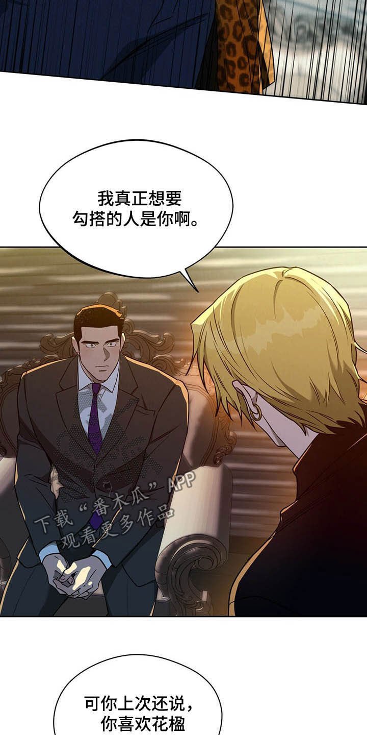 第72章：【第二季】离间