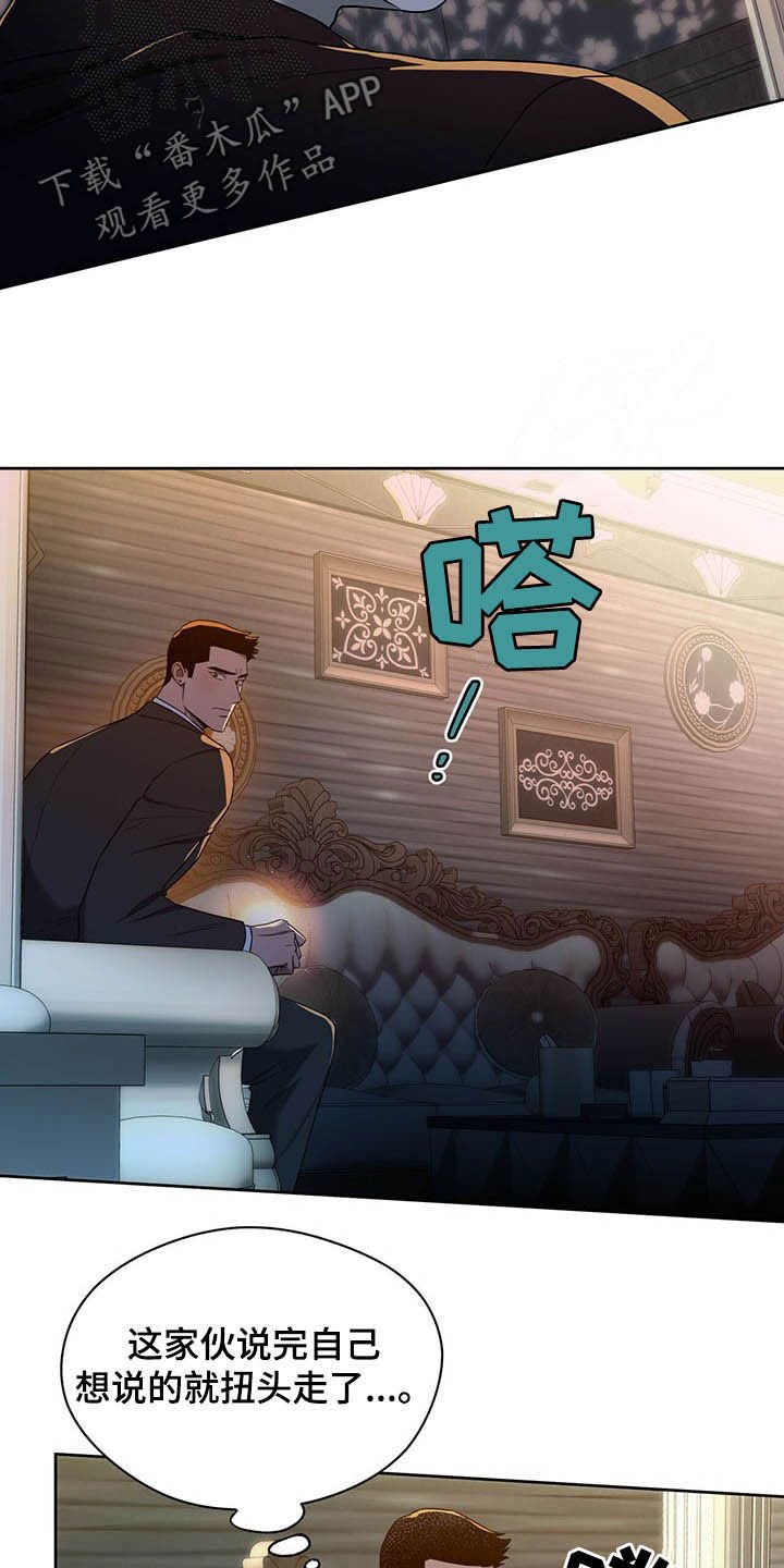 第72章：【第二季】离间