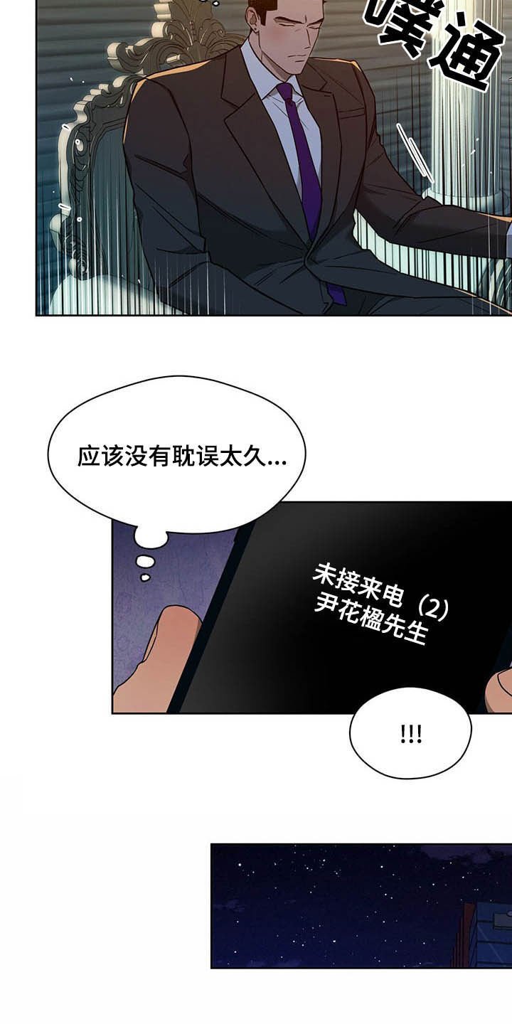 第72章：【第二季】离间