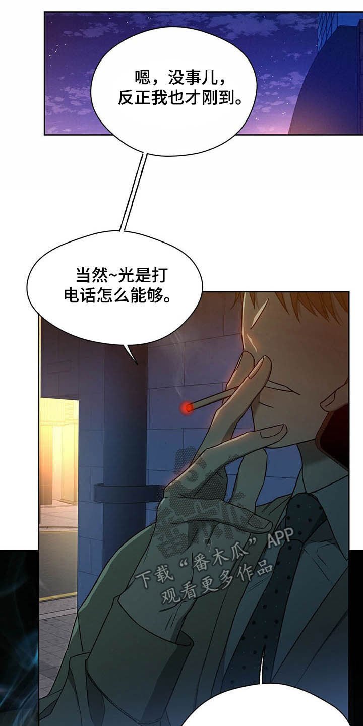 第72章：【第二季】离间