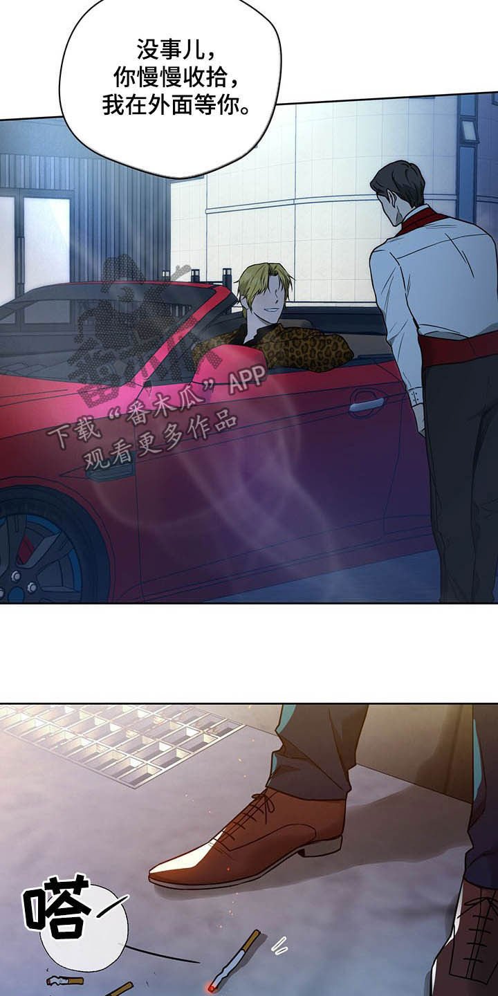 第72章：【第二季】离间