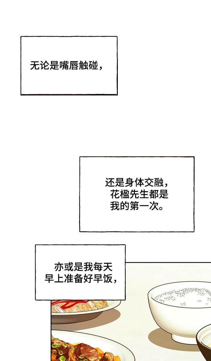 第73章：【第二季】独占欲