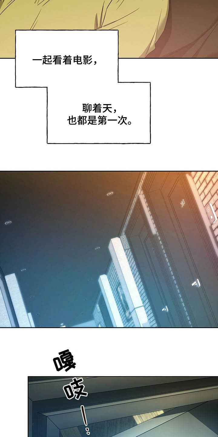 第73章：【第二季】独占欲