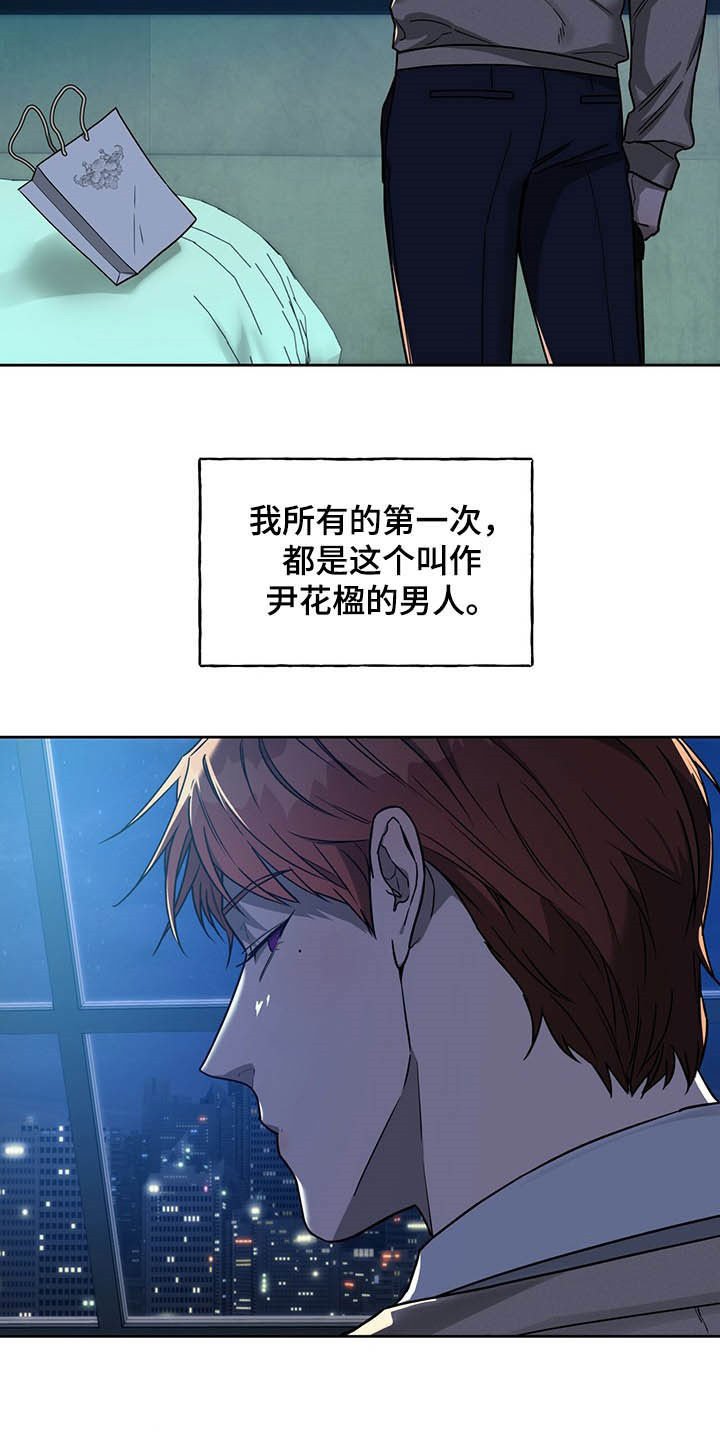 第73章：【第二季】独占欲