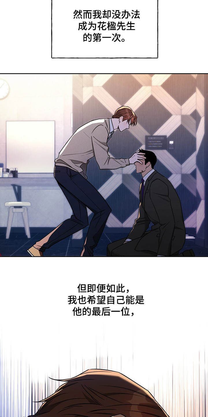 第73章：【第二季】独占欲