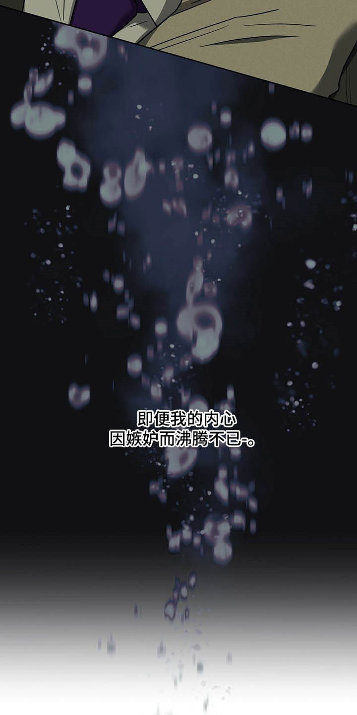 第73章：【第二季】独占欲